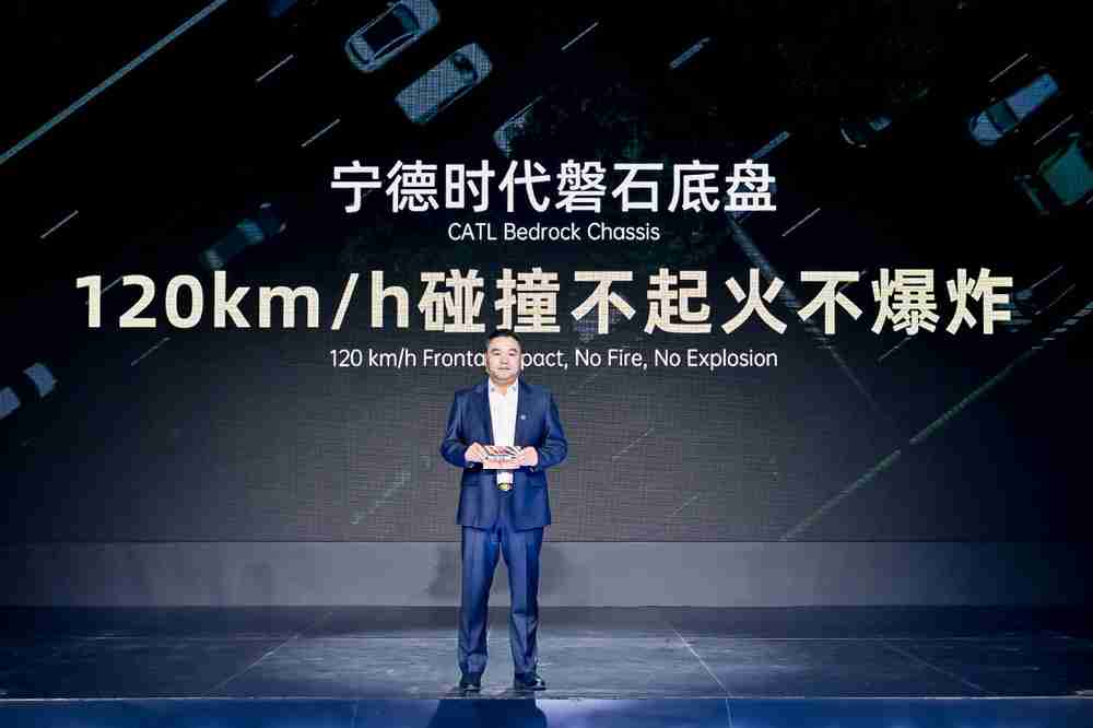 专注安全 宁德时代磐石底盘发布