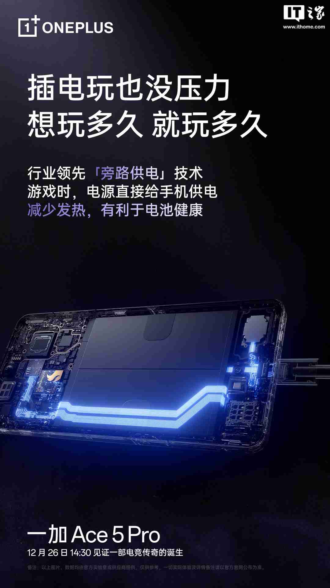 一加 Ace 5 Pro 手机搭载旗舰同款索尼 IMX906 主摄，支持 OIS 光学防抖