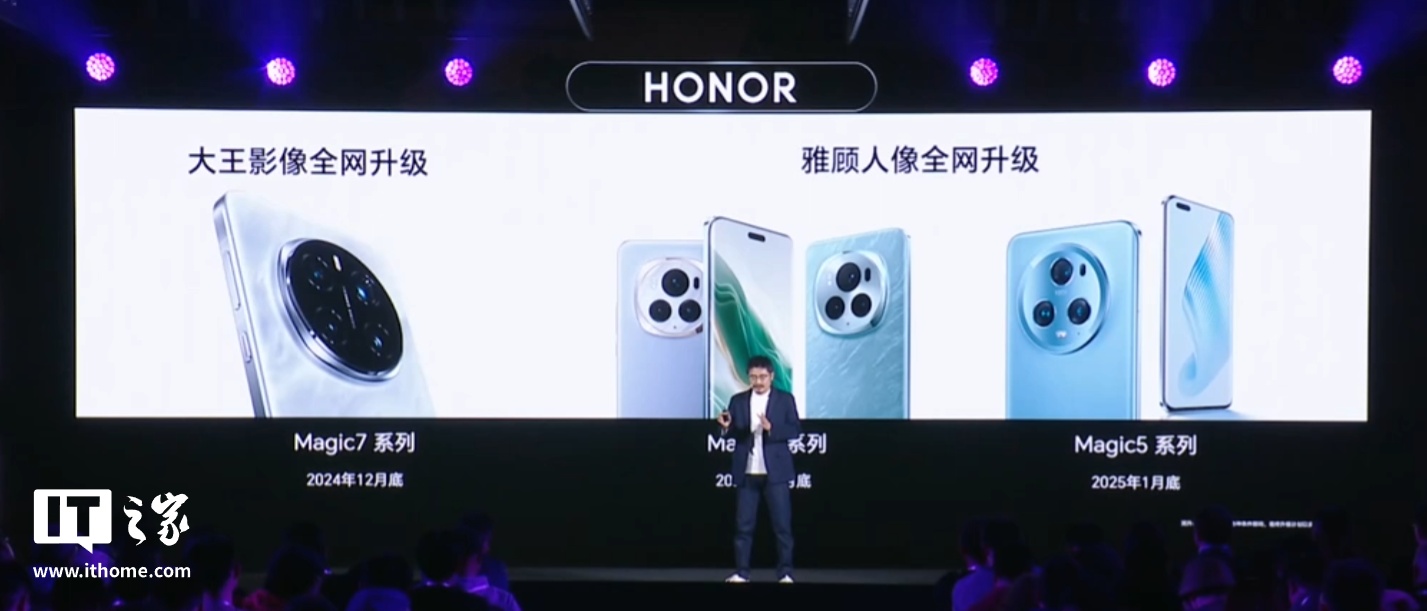 荣耀 Magic7 系列 AI 计算摄影系统升级“大王影像”，月底全网更新