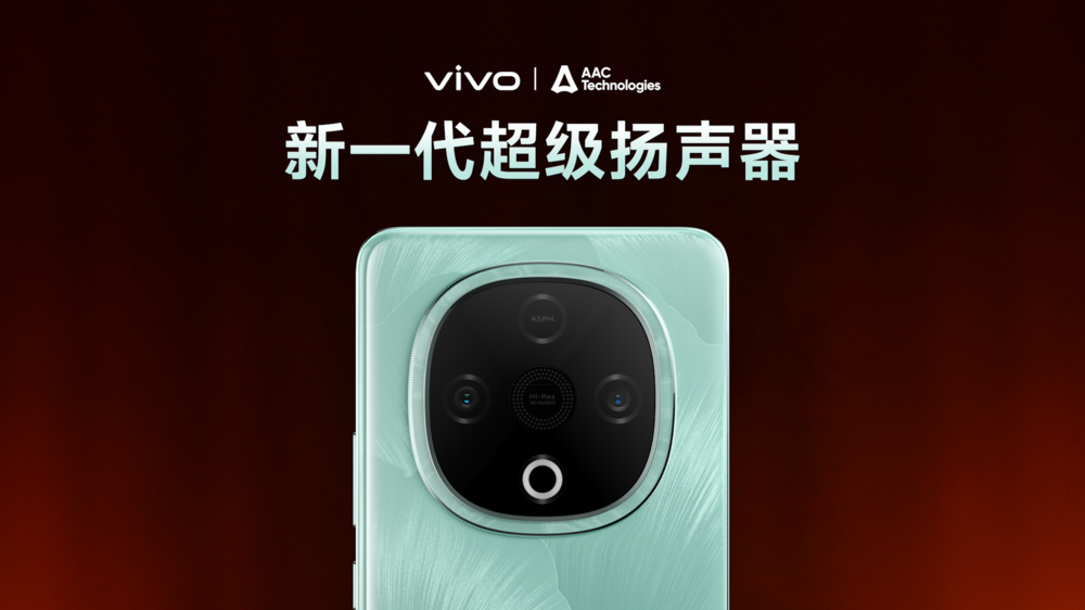 vivo Y300系列手机正式发布 售价1399元起