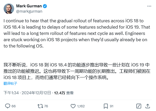 古尔曼：苹果 iOS 18 分阶段更新将导致 iOS 19 开发延误