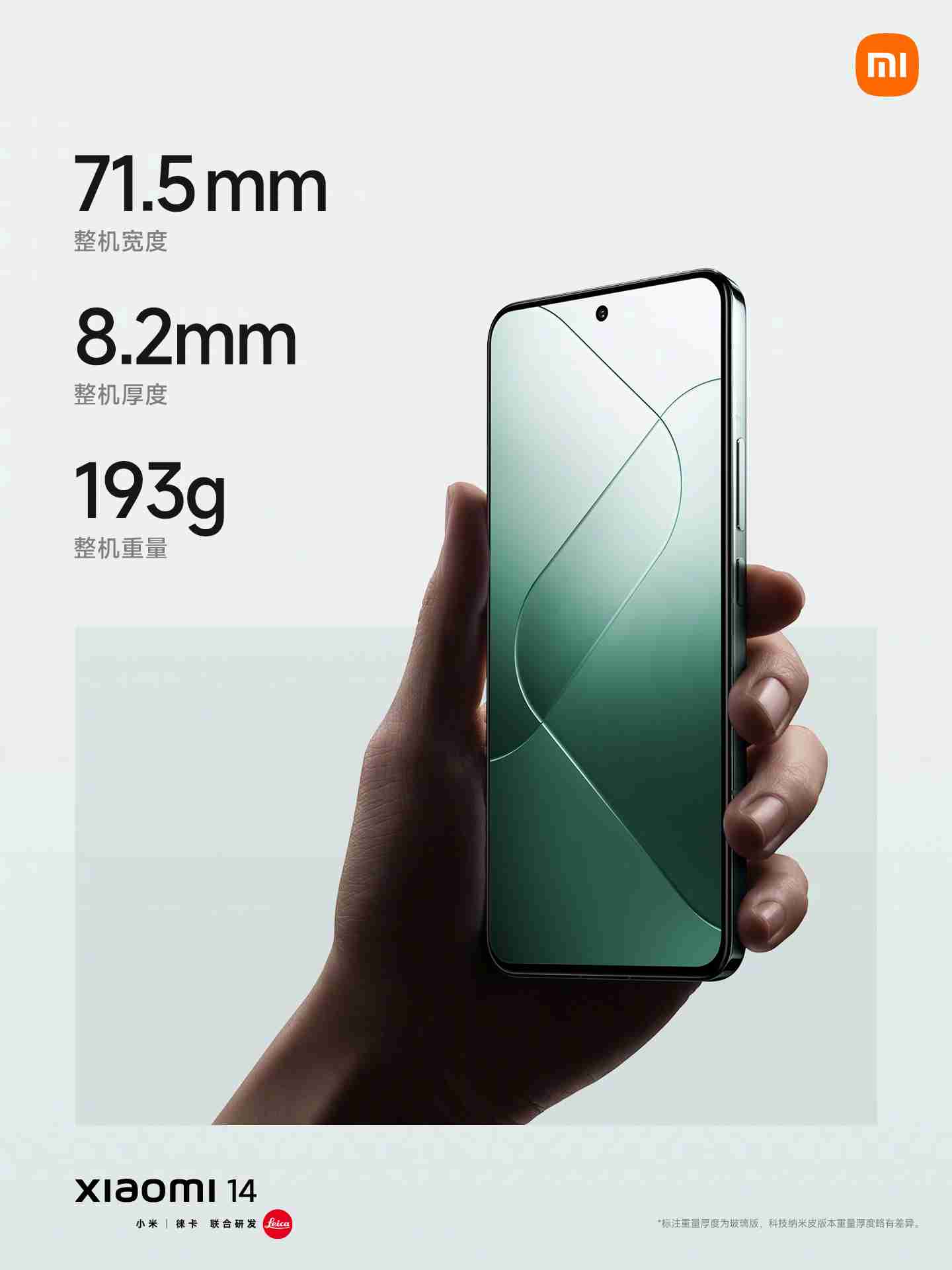 10 点速抢南山消费券：小米 14 手机 16G+1T 版 3476 元京东自营新低