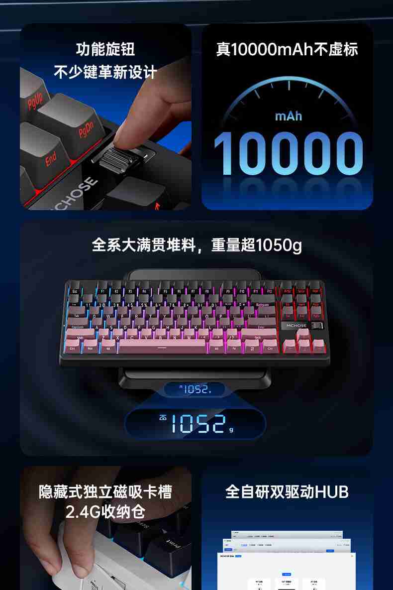 迈从 G87 机械键盘开售：Gasket 结构、三模连接，首发 99 元起