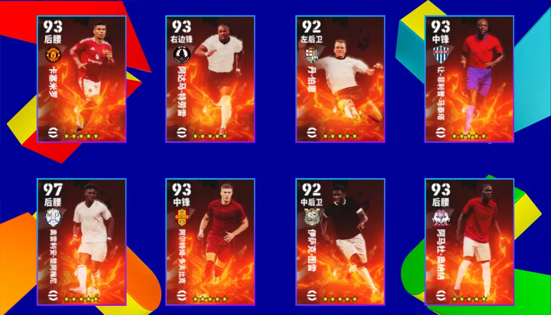 钢铁战士内德维德返场,楚阿梅尼领衔精选箱式上线!