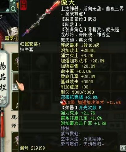 《大话西游2》这个魔不简单！两组属性展示与炼化佳绩