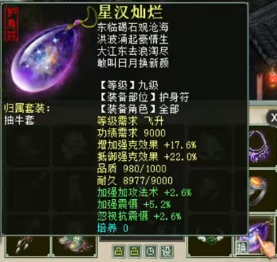 《大话西游2》这个魔不简单！两组属性展示与炼化佳绩