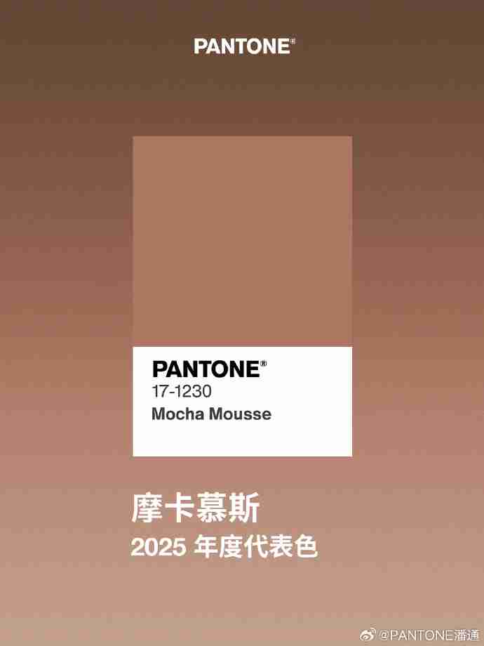 PANTONE 潘通 2025 年代表色“摩卡慕斯”公布，联想 moto razr 50 Ultra 将推出限定版
