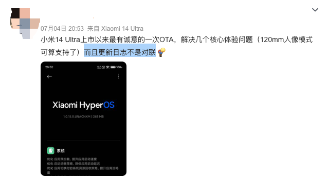 澎湃OS大变样！小米今天的瓜，有点爽啊