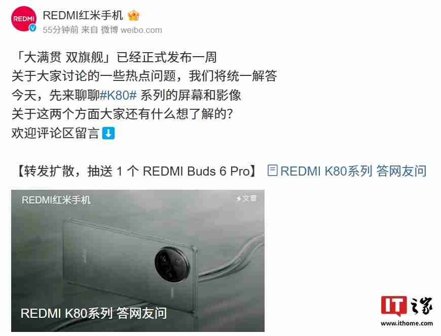 小米 REDMI K80 系列手机 DC 调光比同条件 PWM 方案更加护眼，在原理上与 LCD 屏 DC 调光一致