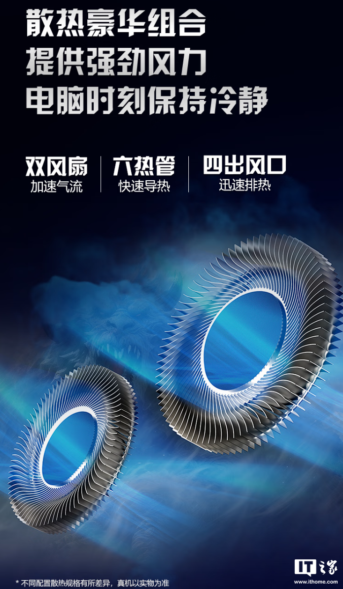 宏碁暗影骑士・擎 6 笔记本开售：14 代 i5HX / i7HX 处理器、支持双显三模，7599 元起