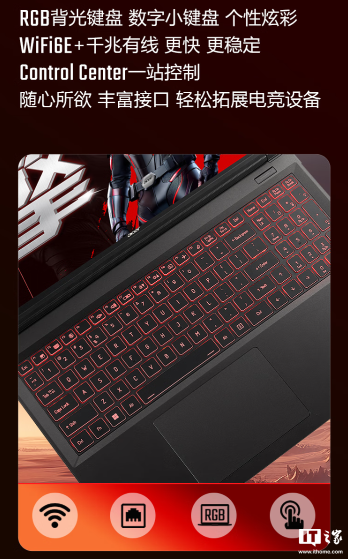 宏碁暗影骑士・擎 6 笔记本开售：14 代 i5HX / i7HX 处理器、支持双显三模，7599 元起