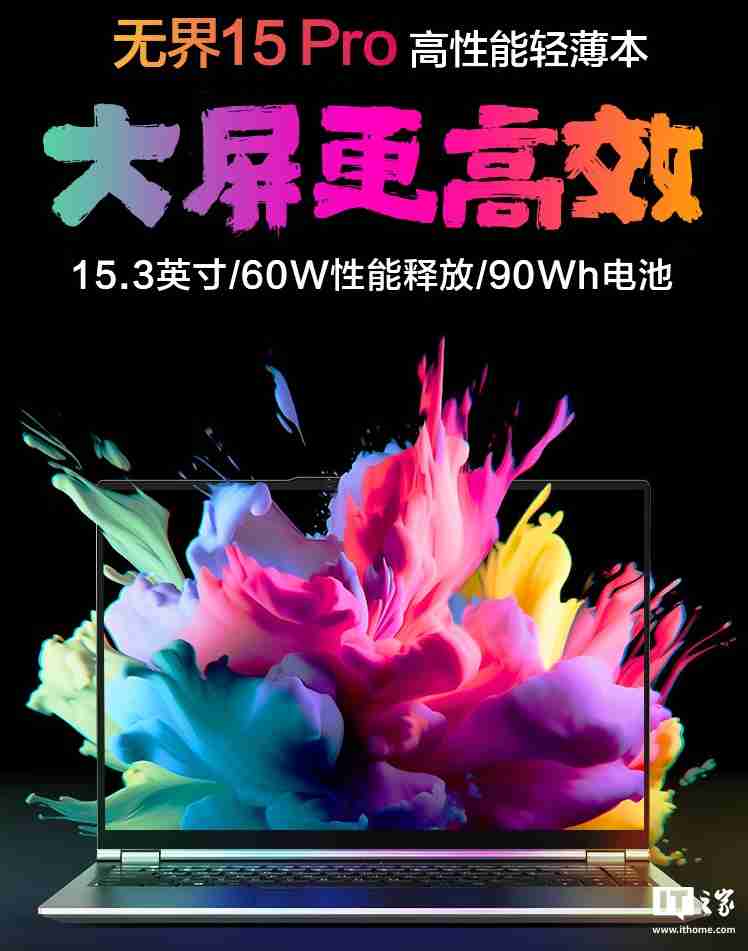 机械革命无界 15 Pro 笔记本 R7-8745HS 版本开售，3999 元