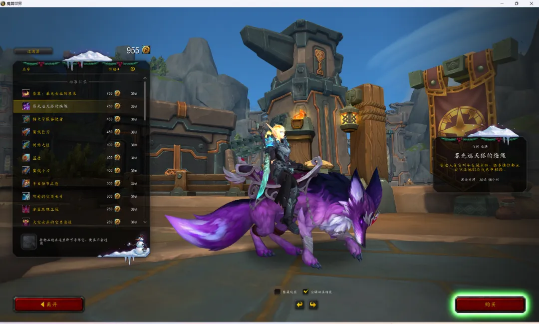 魔兽世界：新礼包上线，暴雪把换皮换色发挥到了极致