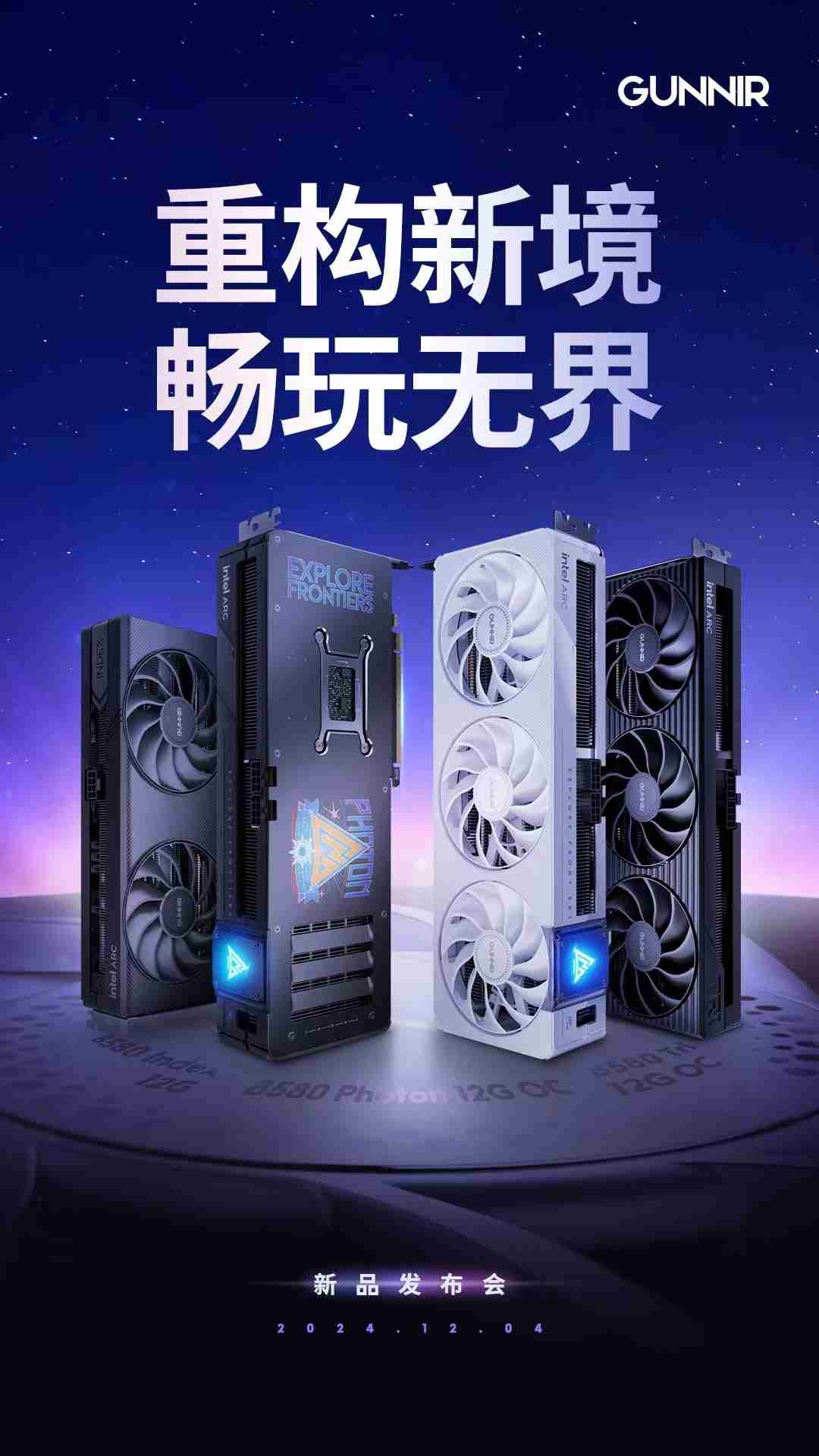 蓝戟推出 4 款 Arc B580 显卡：2049~2269 元，待机功耗低于 10W