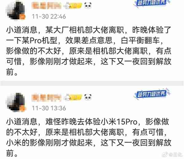 王化回应小米相机部大佬离职传闻：大概率没正经上过班