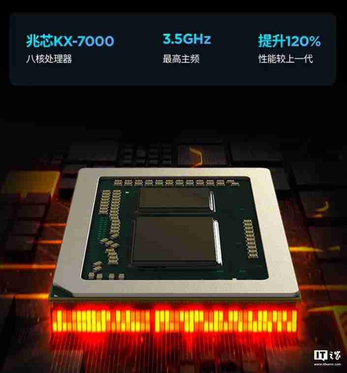 首款兆芯开先 KX-7000 笔记本：联想开天 N8 Pro 发布，首搭  DDR5 内存 + PCIe 4.0 SSD