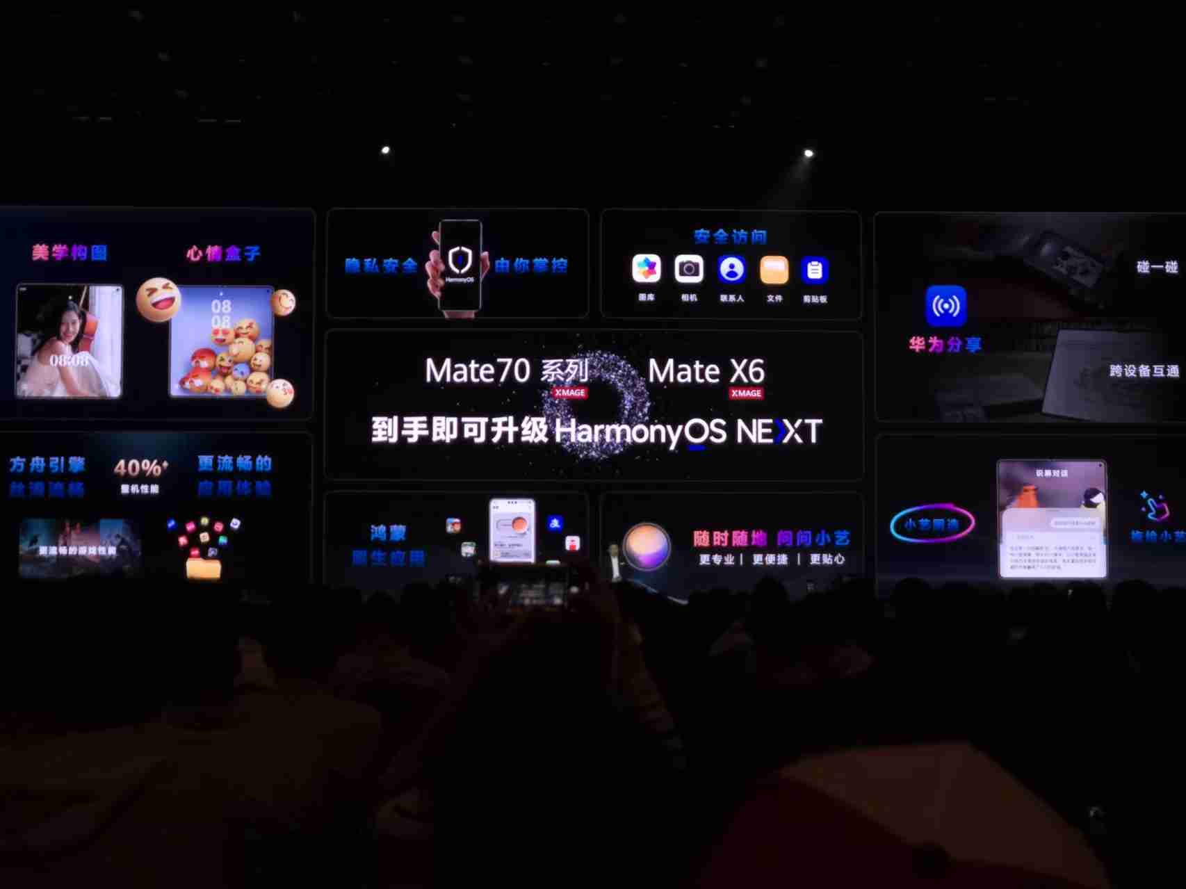 华为Mate新机五箭齐发!搭载原生鸿蒙,这才是理想的AI手机?