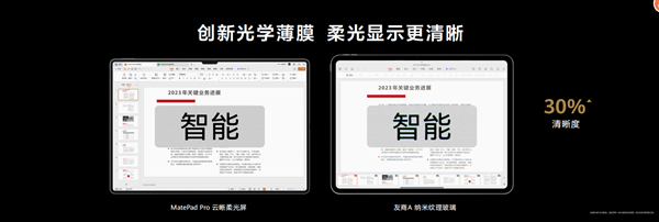 最强大的纯血鸿蒙平板来了！新一代华为MatePad Pro 13.2发布：还以为是电脑