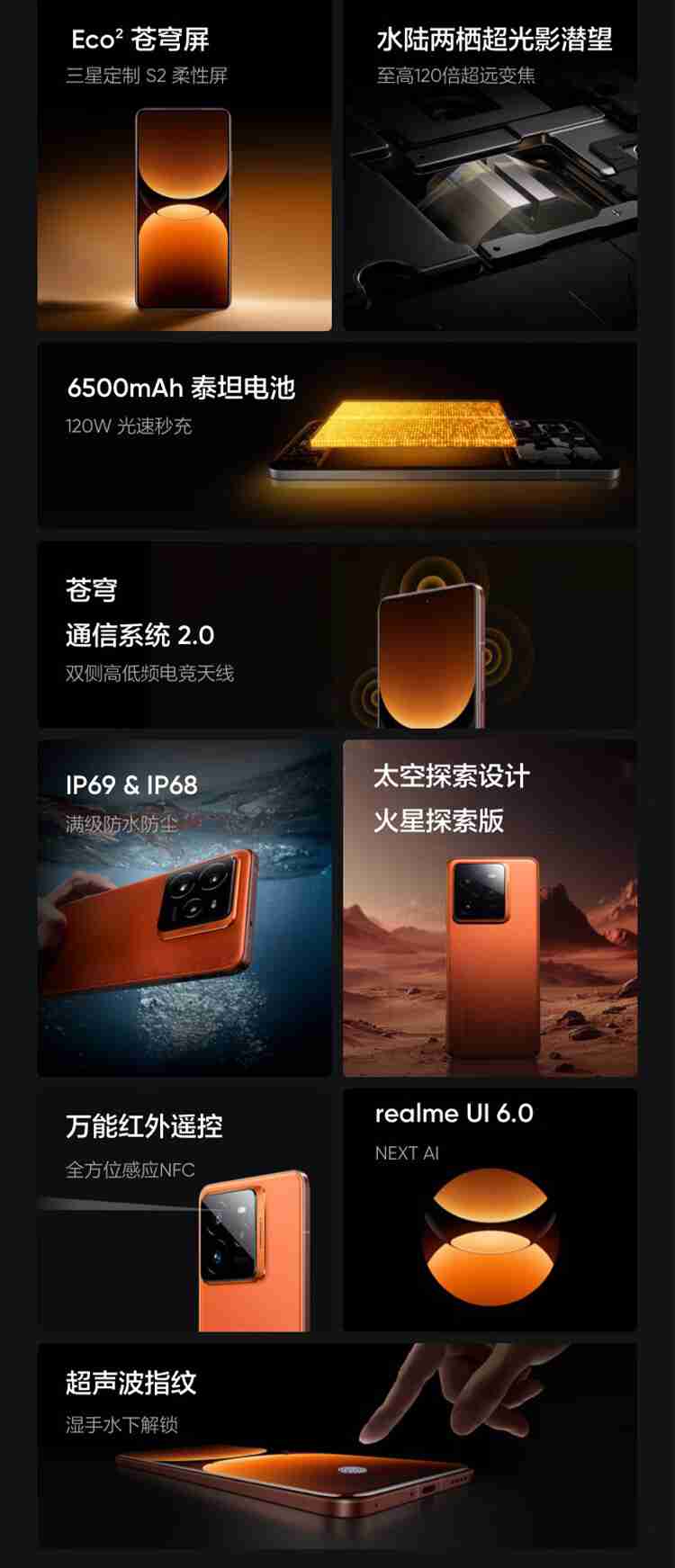 realme 真我 GT7 Pro 手机即日起至 11 月 29 日限时 12 期免息：骁龙 8 至尊版，3699 元起