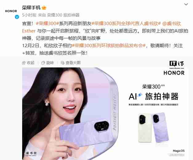 荣耀 300 pro / ultra 手机搭载骁龙 8 gen3 处理器，支持“单反级雅顾人像”、ai 扩图等功能