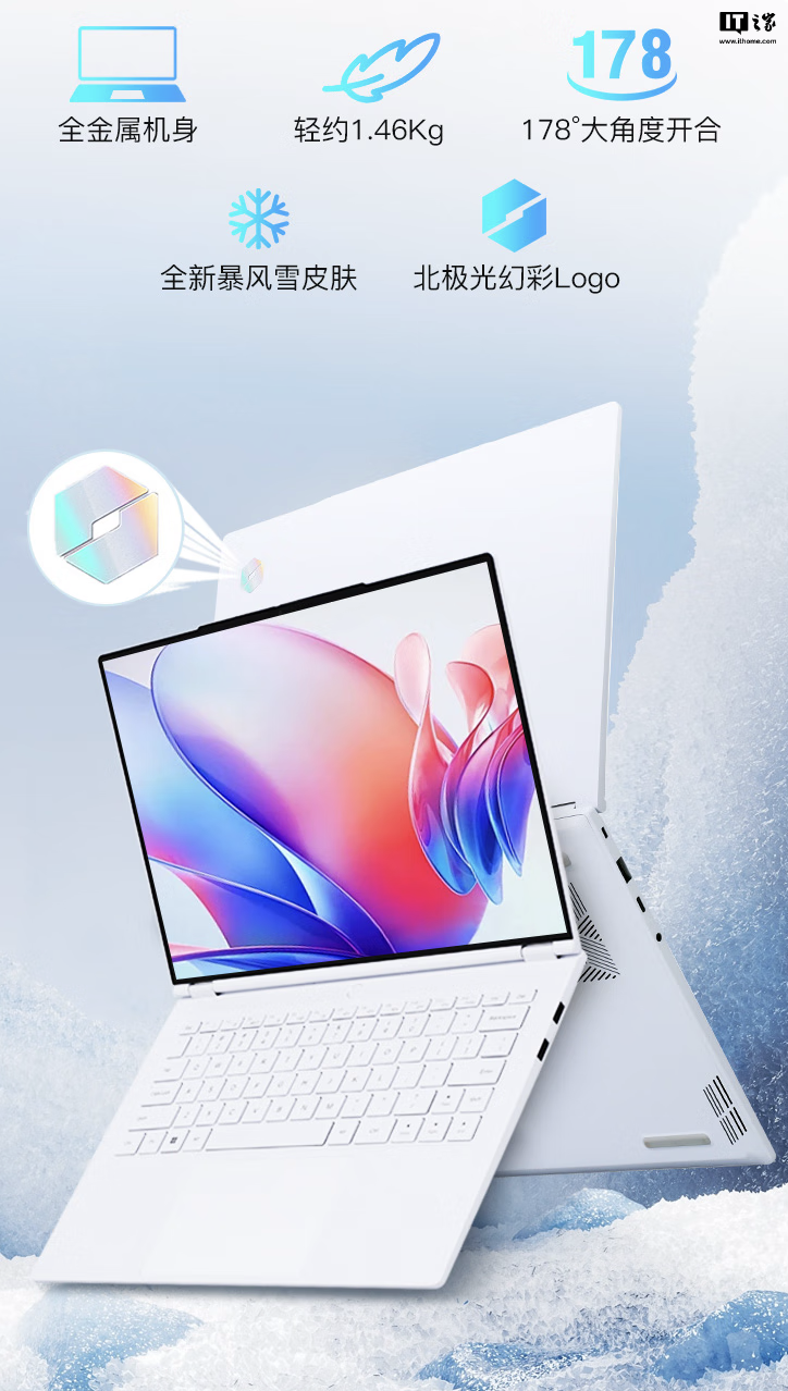 机械革命无界 14X 暴风雪笔记本规格上新：白色键盘、R7-8845HS + 32G + 1T 售 4699 元