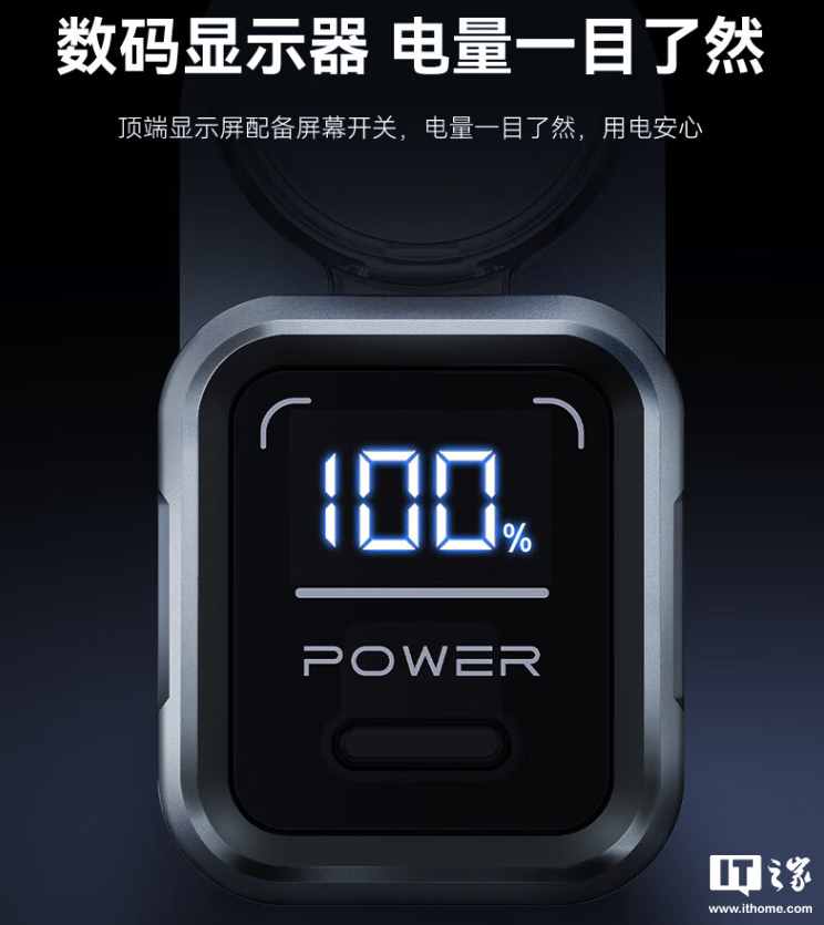 红魔氘锋三合一能量魔方充电头 / 移动电源首销：智能数码屏、65W 功率，279 元