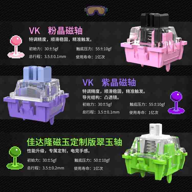 瓦尔基里推出 VK MAG 75 系列磁轴机械键盘：8K 回报率有线单模，149 元起