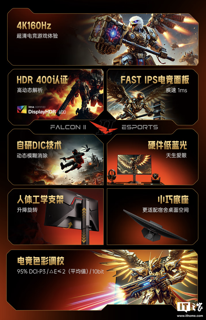 HKC“G27H7”27 英寸显示器首销：4K 160Hz Fast IPS、400 尼特亮度，1499 元