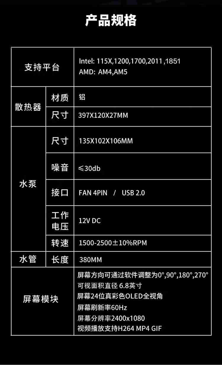 先马推出 ZW360 一体式水冷：配备 6.8 英寸 OLED 曲面屏，999 元