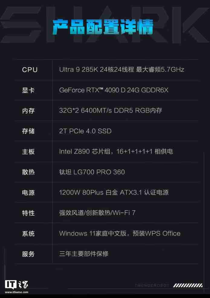 雷神黑武士 Shark 水冷电竞主机上新酷睿 Ultra 版，国补到手价 13699 元起