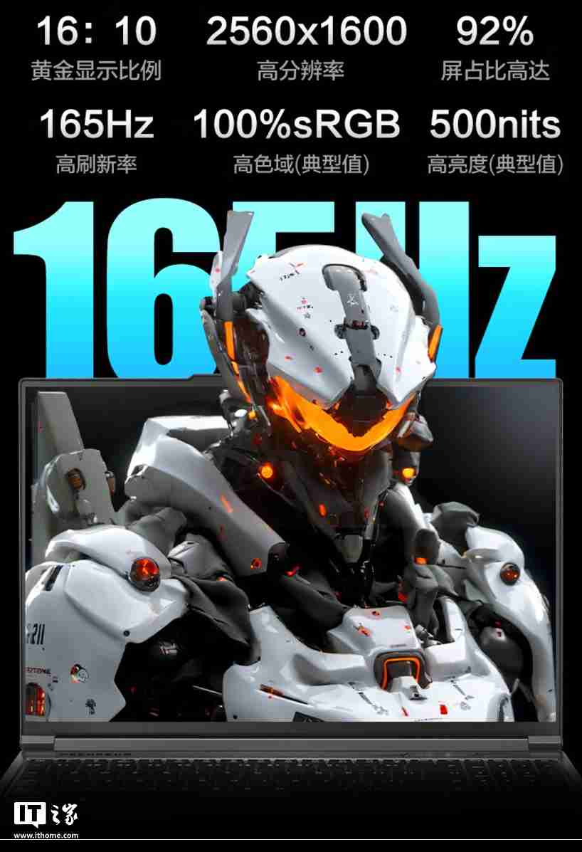 机械革命极光 X 游戏本新增配置开售：i7-12850HX + RTX4060，售价 6299 元