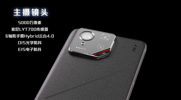 多场景AI功能+骁龙8至尊版ROG游戏手机9系列正式发布