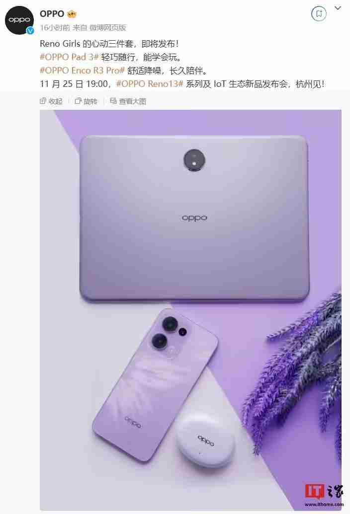 OPPO Reno 13系列手机支持AI高清实况照片，宣称“行业首个2K画质”