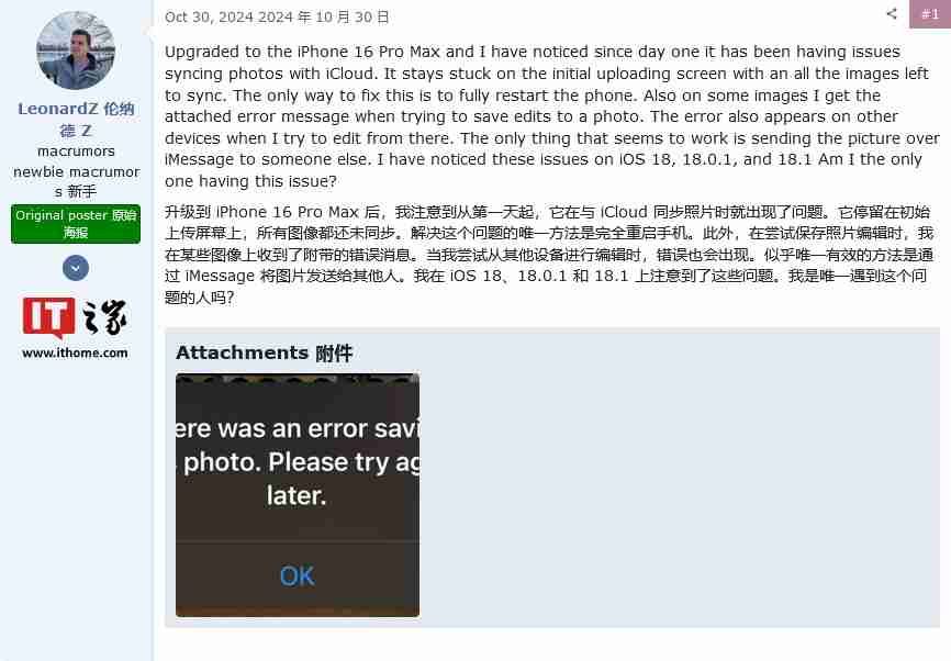 部分 iPhone 用户反馈升至苹果 iOS 18 后，照片应用无法保存编辑后图片