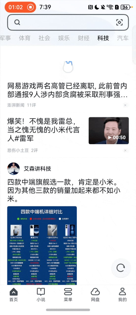 纯血鸿蒙最好用浏览器来了！手把手教你解锁 UC 浏览器（文中有惊喜）