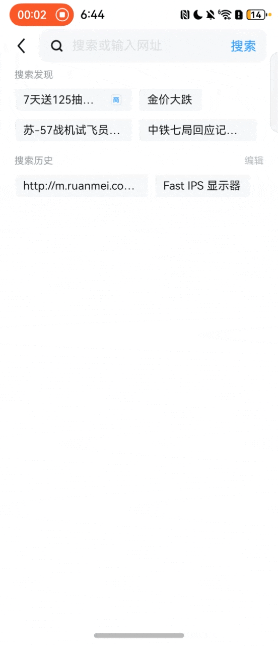 纯血鸿蒙最好用浏览器来了！手把手教你解锁 UC 浏览器（文中有惊喜）