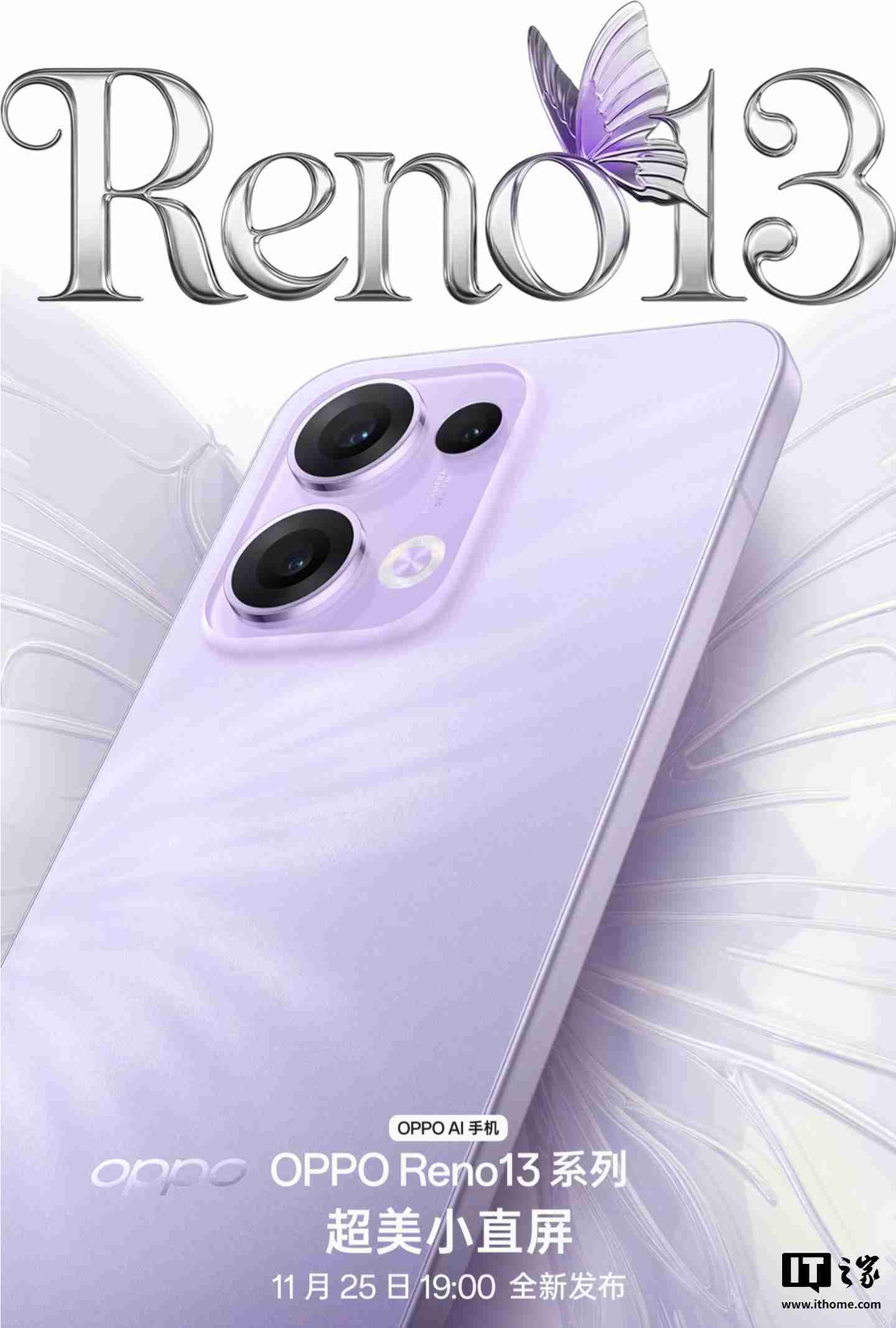 OPPO Reno 13系列手机外观公布，代言人宋雨琦