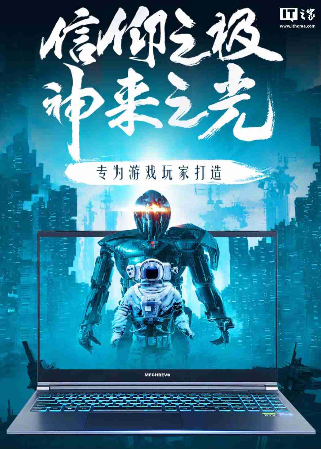 机械革命极光 15 笔记本新增“i5-12412450HX + 16G + 512G + RTX4050”版本，5099 元