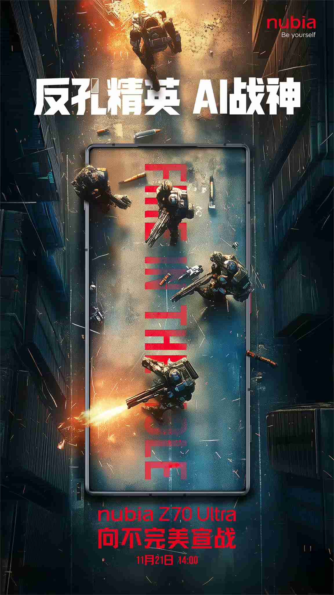 倪飞称努比亚将推出行业首个“未来模式”：系统界面删去繁杂 App，用语音串联场景