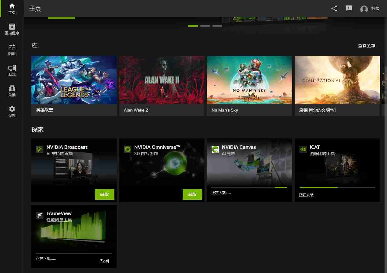 英伟达App实测：老黄终于听劝了，然而却依然只能算半成品？