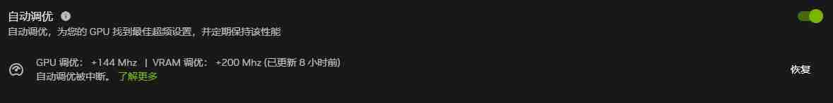 英伟达App实测：老黄终于听劝了，然而却依然只能算半成品？