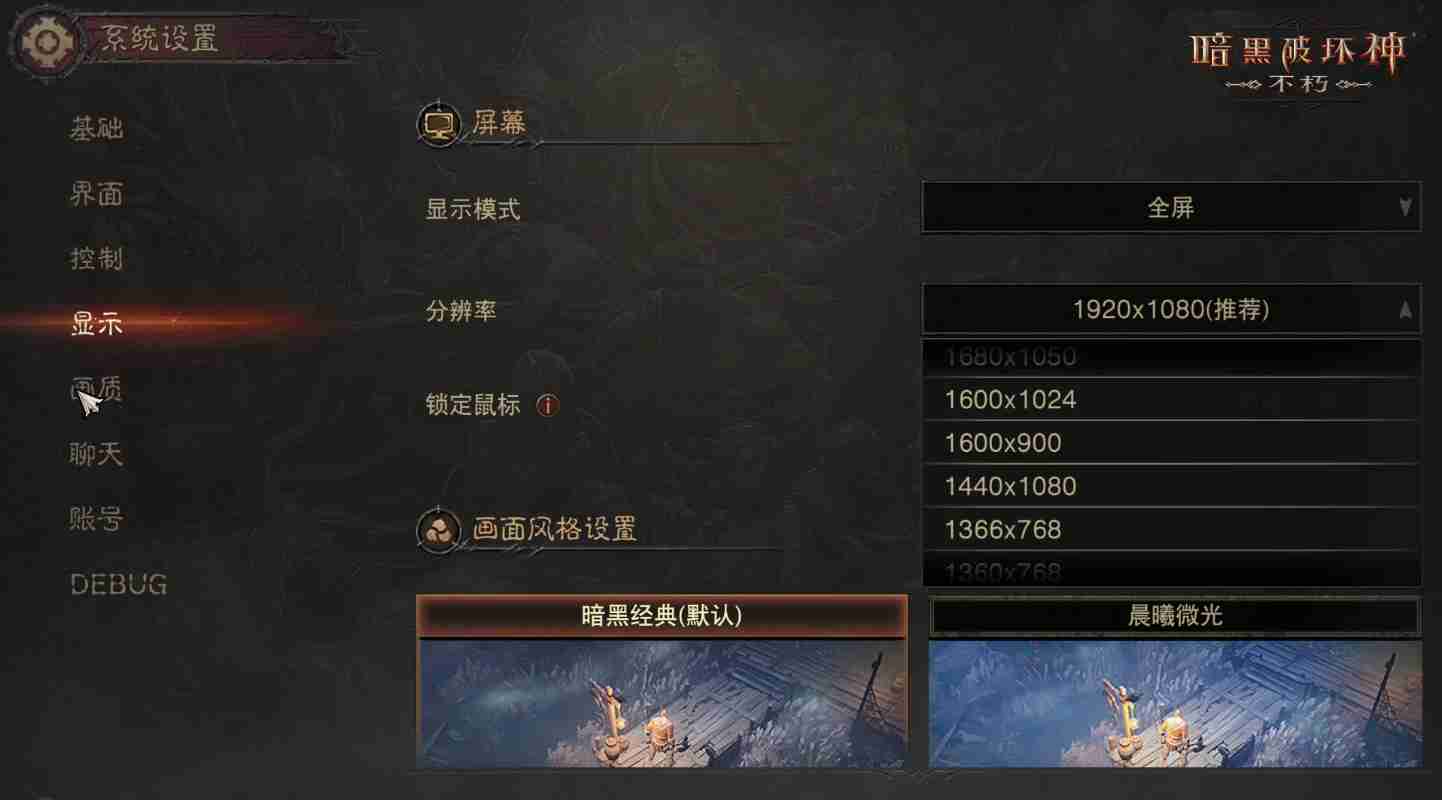 大屏不朽，极致暗黑！《暗黑破坏神：不朽》PC旗舰版震撼公测