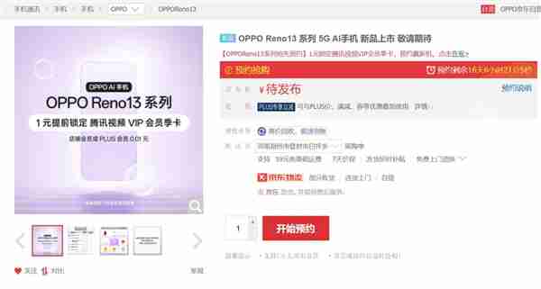 OPPO最美产品经理：OPPO Reno13系列是最懂女生的手机