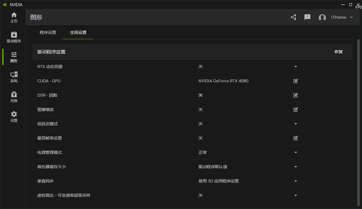 控制面板的 Next Level，NVIDIA App 正式版上手体验