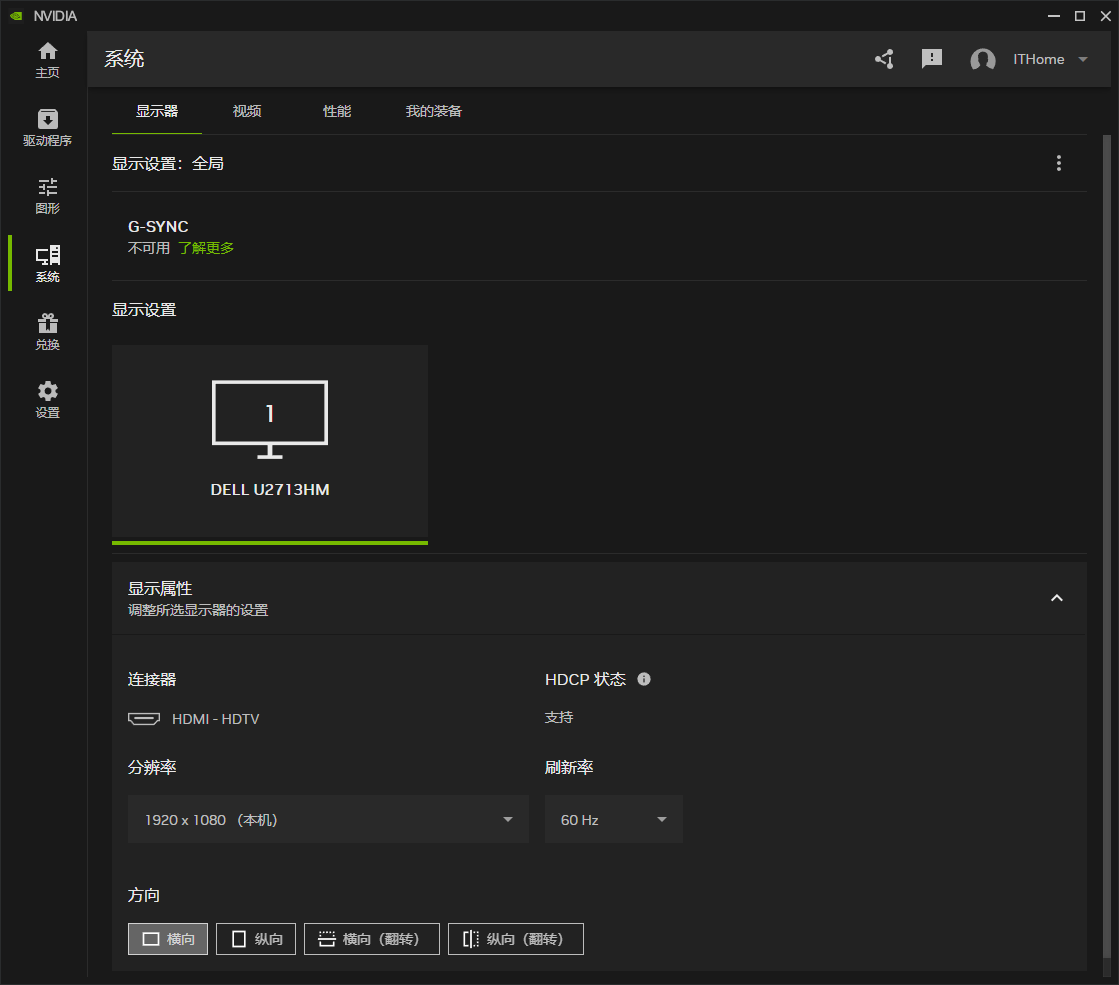 控制面板的 Next Level，NVIDIA App 正式版上手体验