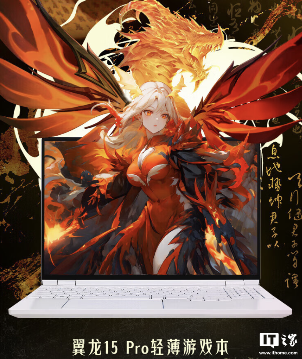机械革命推出“准系统”版翼龙 15 Pro 笔记本：R7-8845H + 无内存硬盘 + RTX4060 售 6999 元