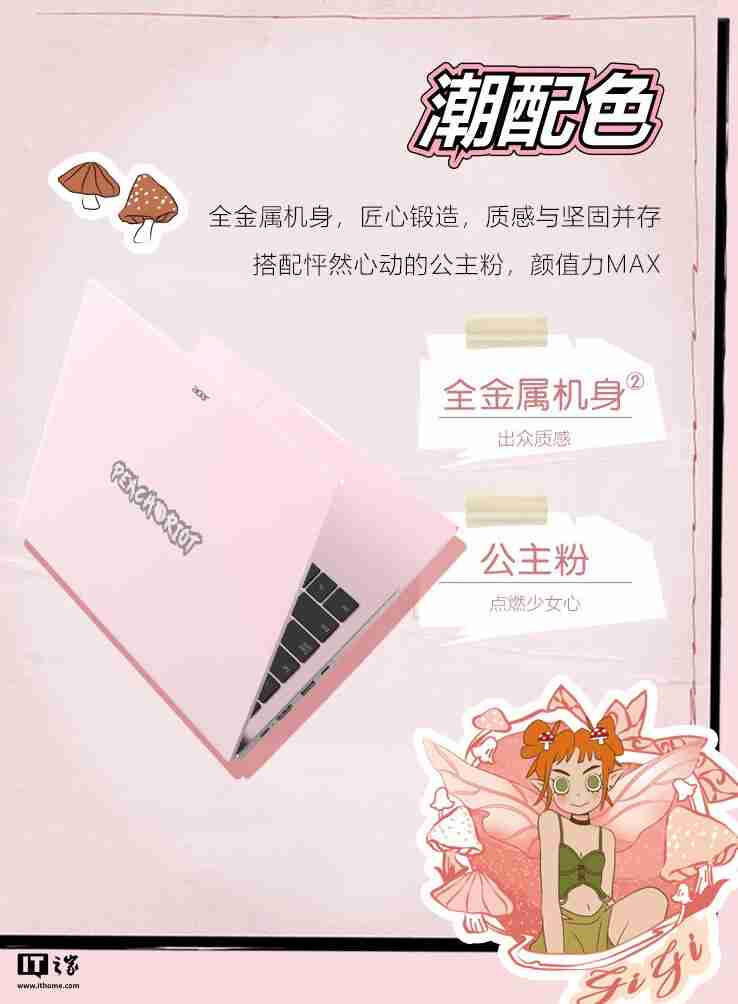 宏碁非凡 Go 泡泡玛特联名限量款笔记本首销，i7-13620H + 32G + 1T 售 4999 元