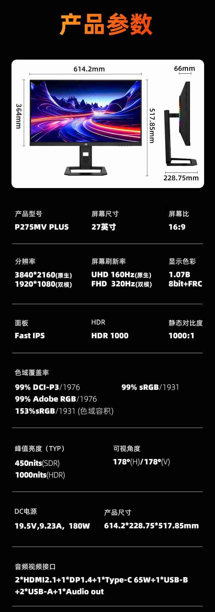 4K 160Hz / FHD 320Hz 双模切换：泰坦军团 P275MV PLUS 显示器 2179 元新低