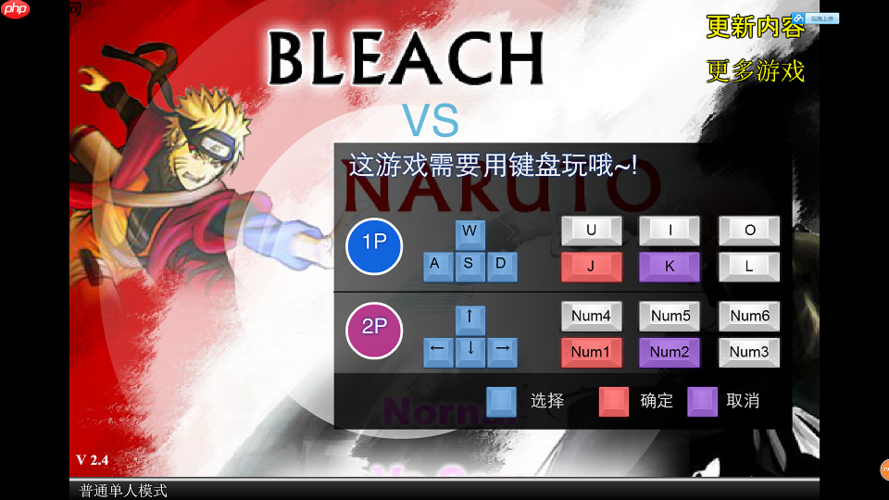 死神vs火影变身技能介绍