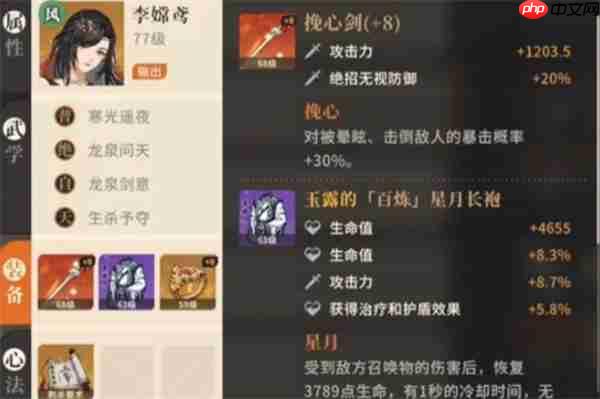 对决剑之川内攻队玩法搭配分享